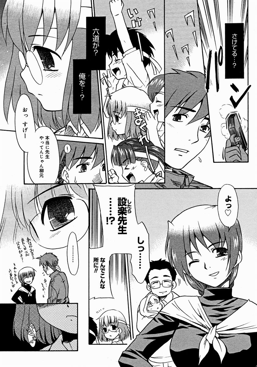 コミックメガストア 2004年12月号