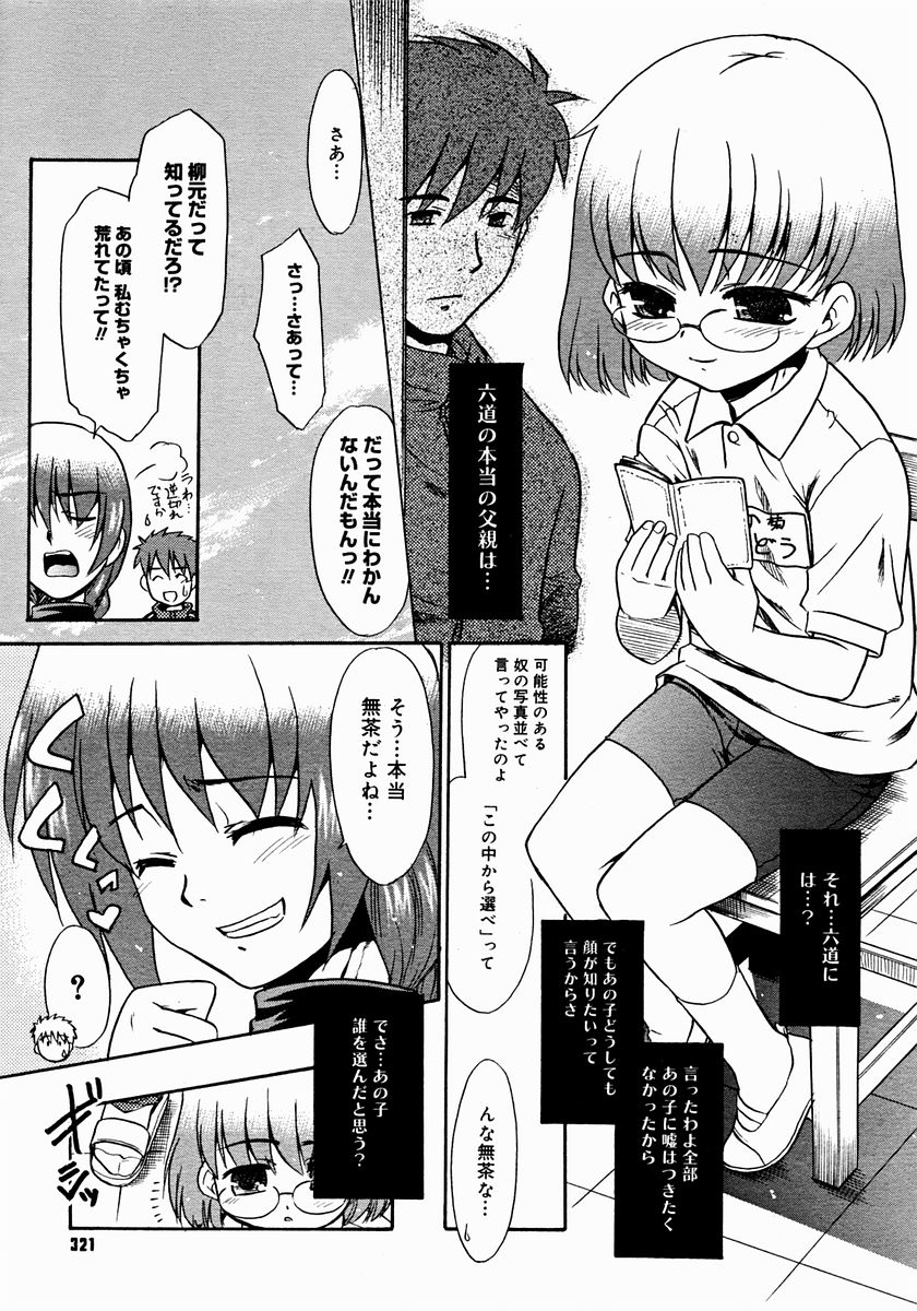 コミックメガストア 2004年12月号