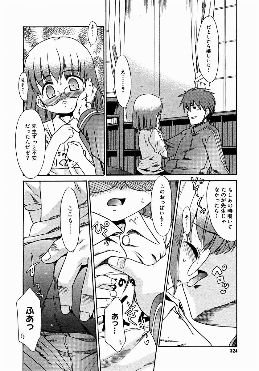 コミックメガストア 2004年12月号