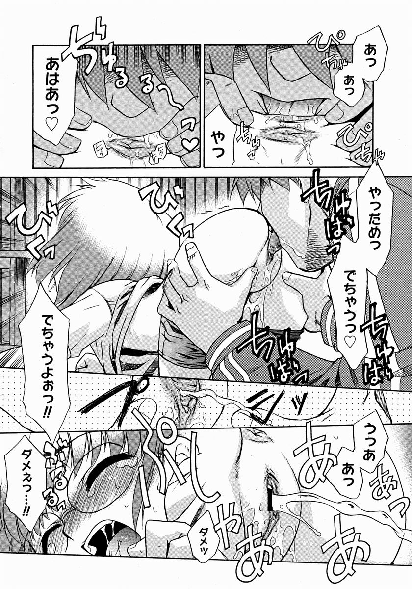 コミックメガストア 2004年12月号