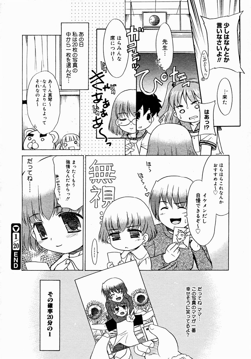 コミックメガストア 2004年12月号