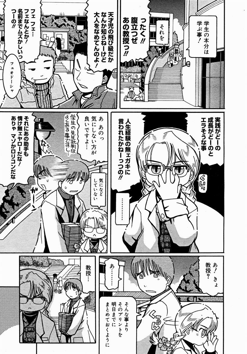 コミックメガストア 2004年12月号