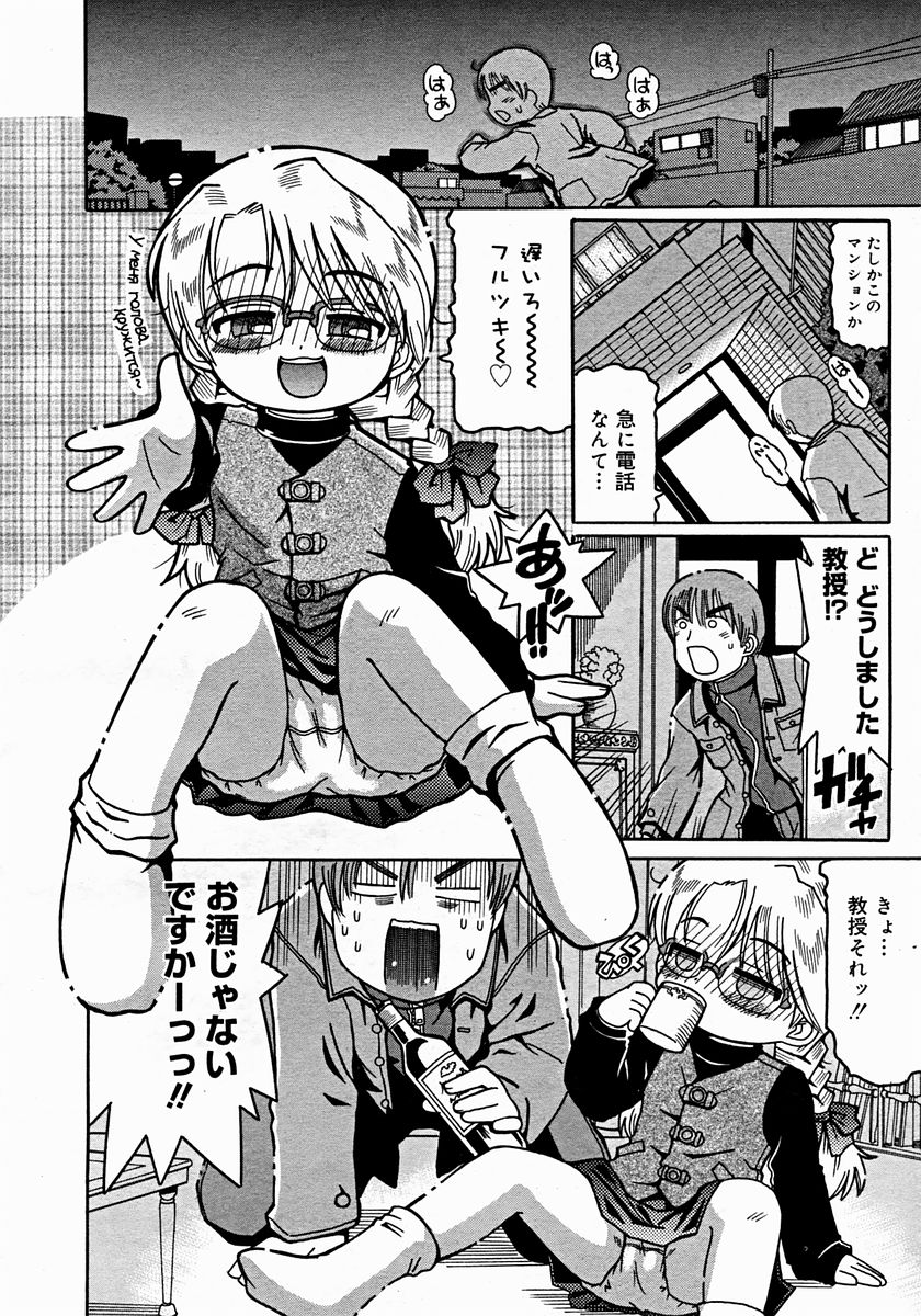 コミックメガストア 2004年12月号