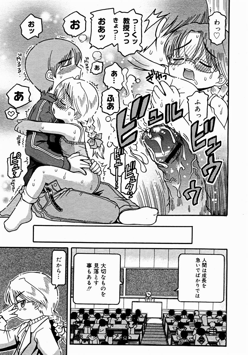 コミックメガストア 2004年12月号