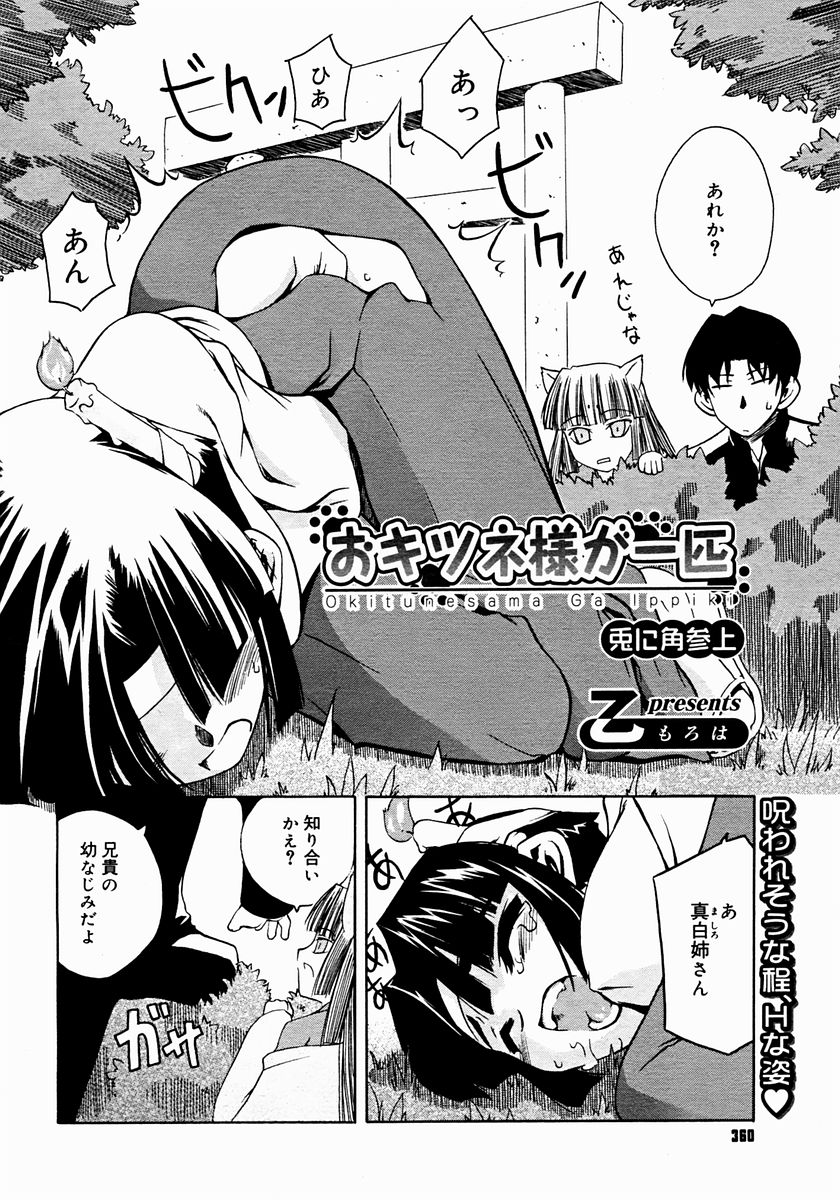 コミックメガストア 2004年12月号