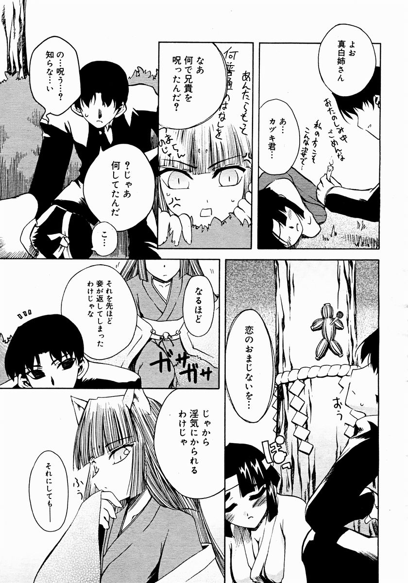 コミックメガストア 2004年12月号