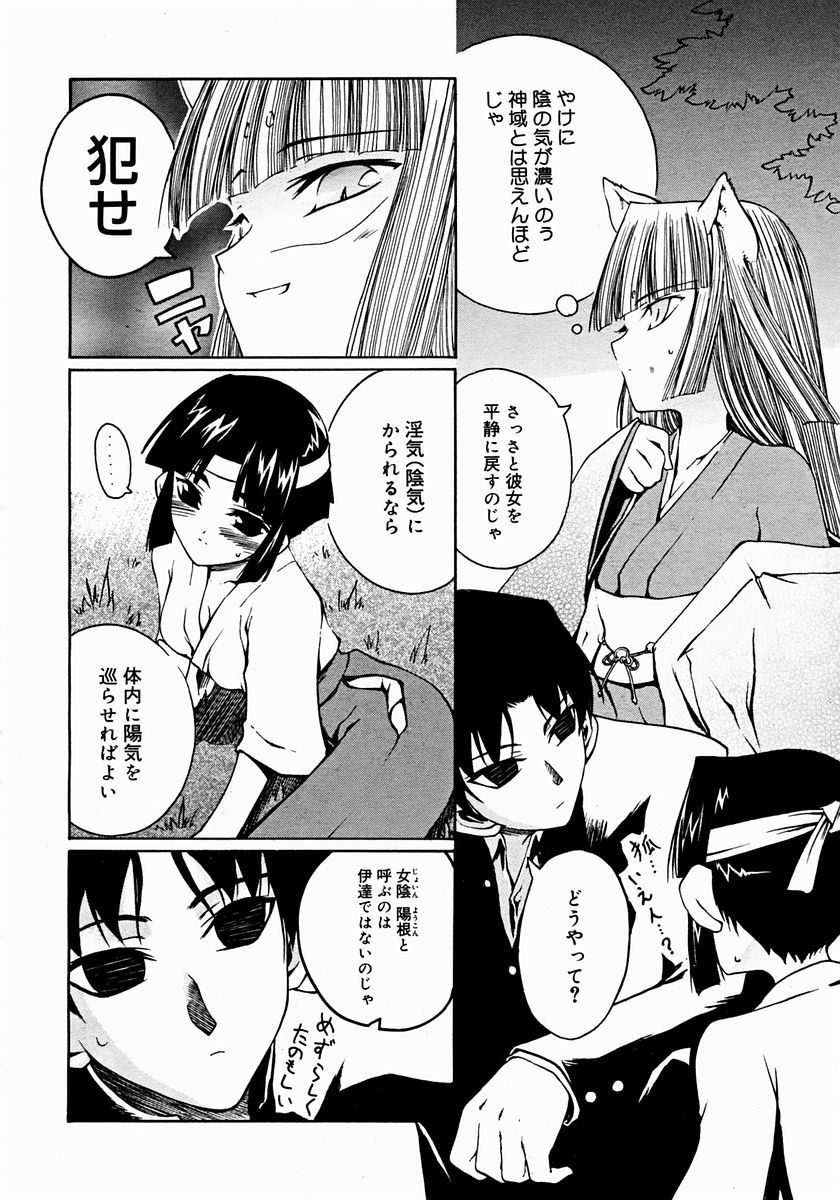 コミックメガストア 2004年12月号