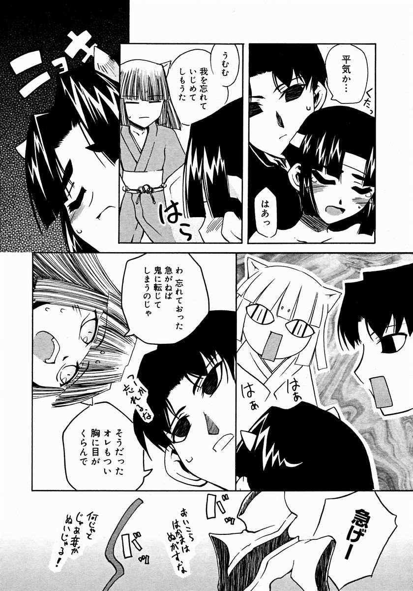 コミックメガストア 2004年12月号