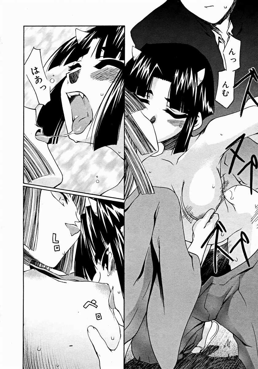 コミックメガストア 2004年12月号