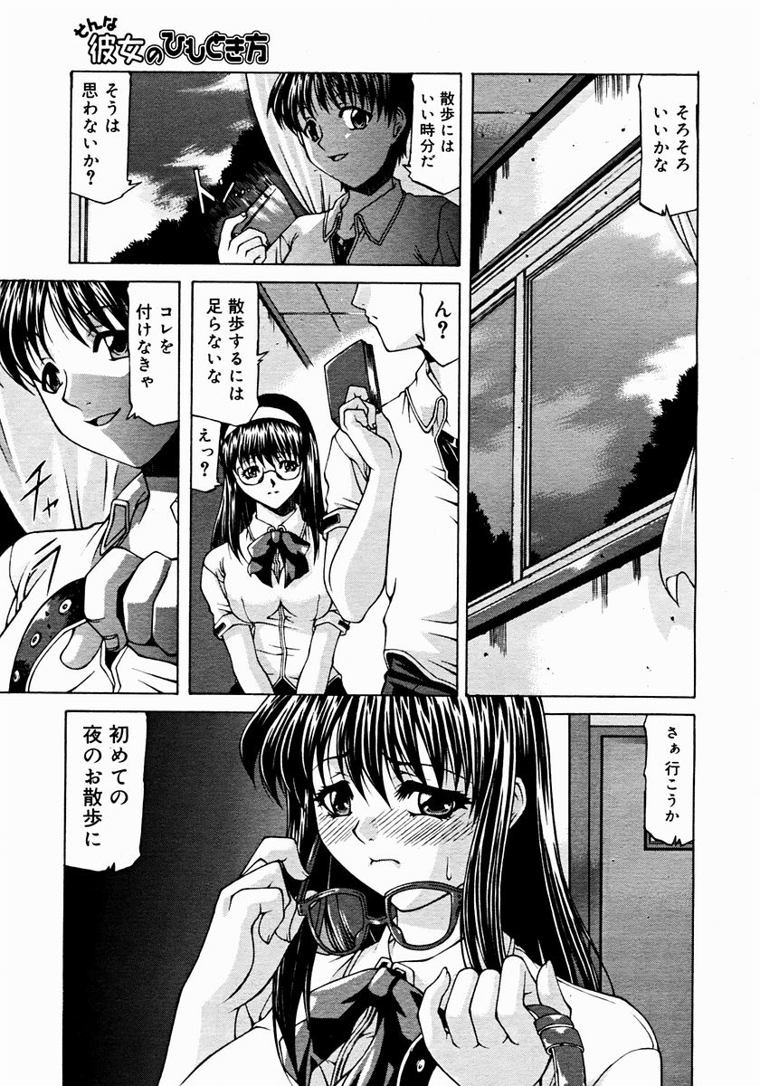 コミックメガストア 2004年12月号