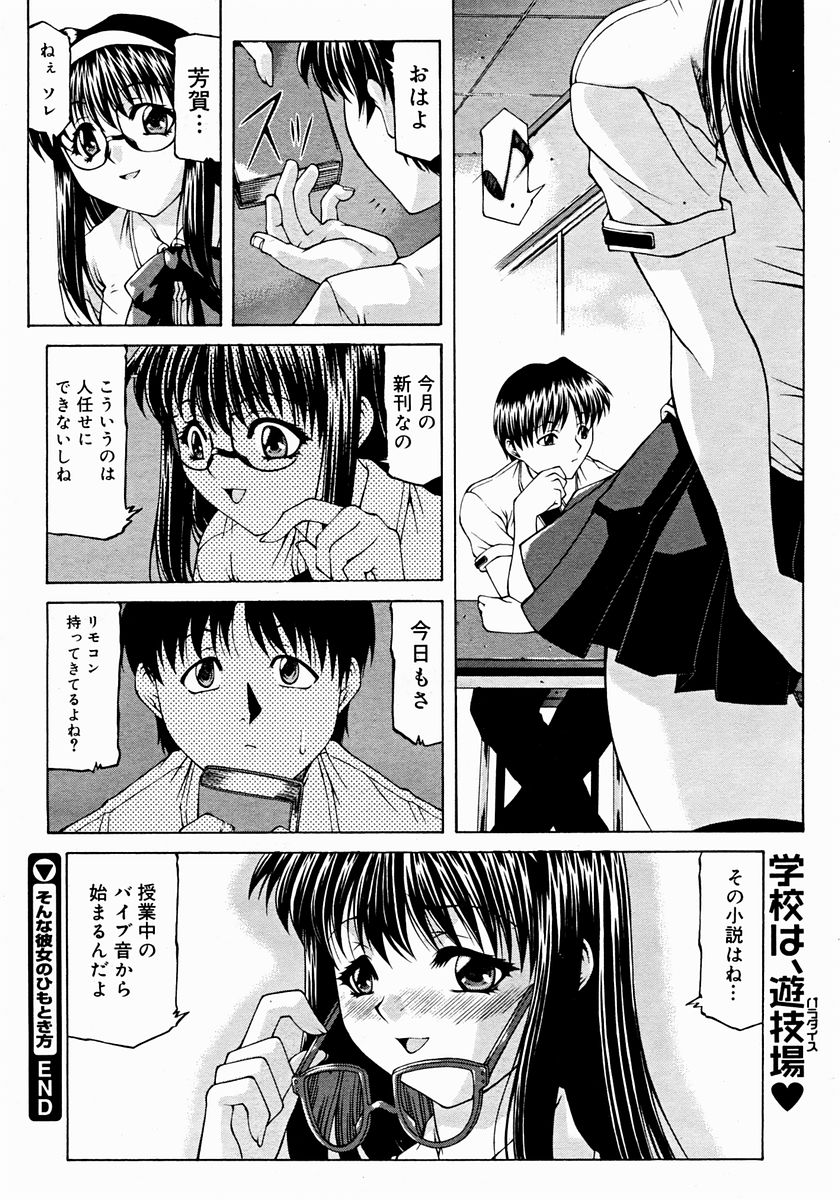 コミックメガストア 2004年12月号