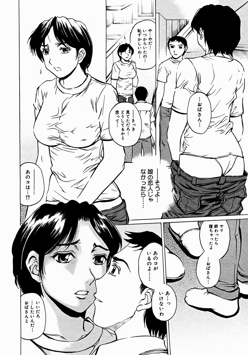 コミックメガストア 2004年12月号