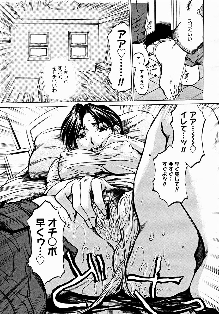 コミックメガストア 2004年12月号