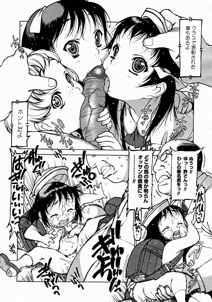 コミックメガストア 2004年12月号