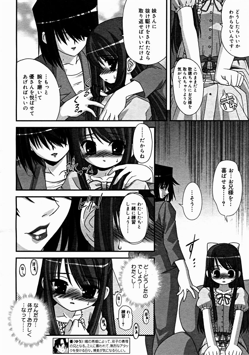 コミックメガストア 2004年12月号