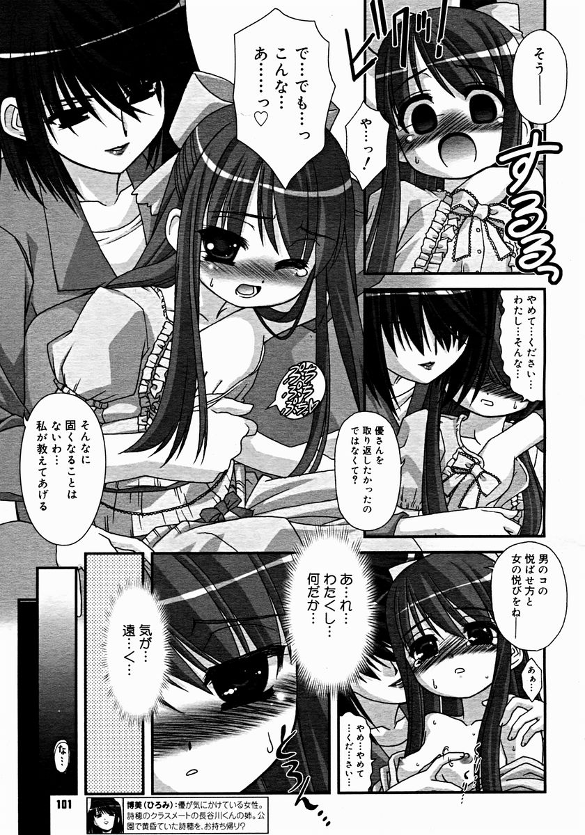 コミックメガストア 2004年12月号