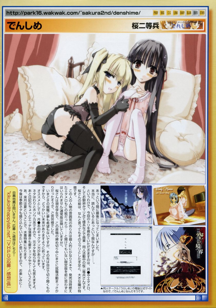 コミックメガストア 2004年8月号