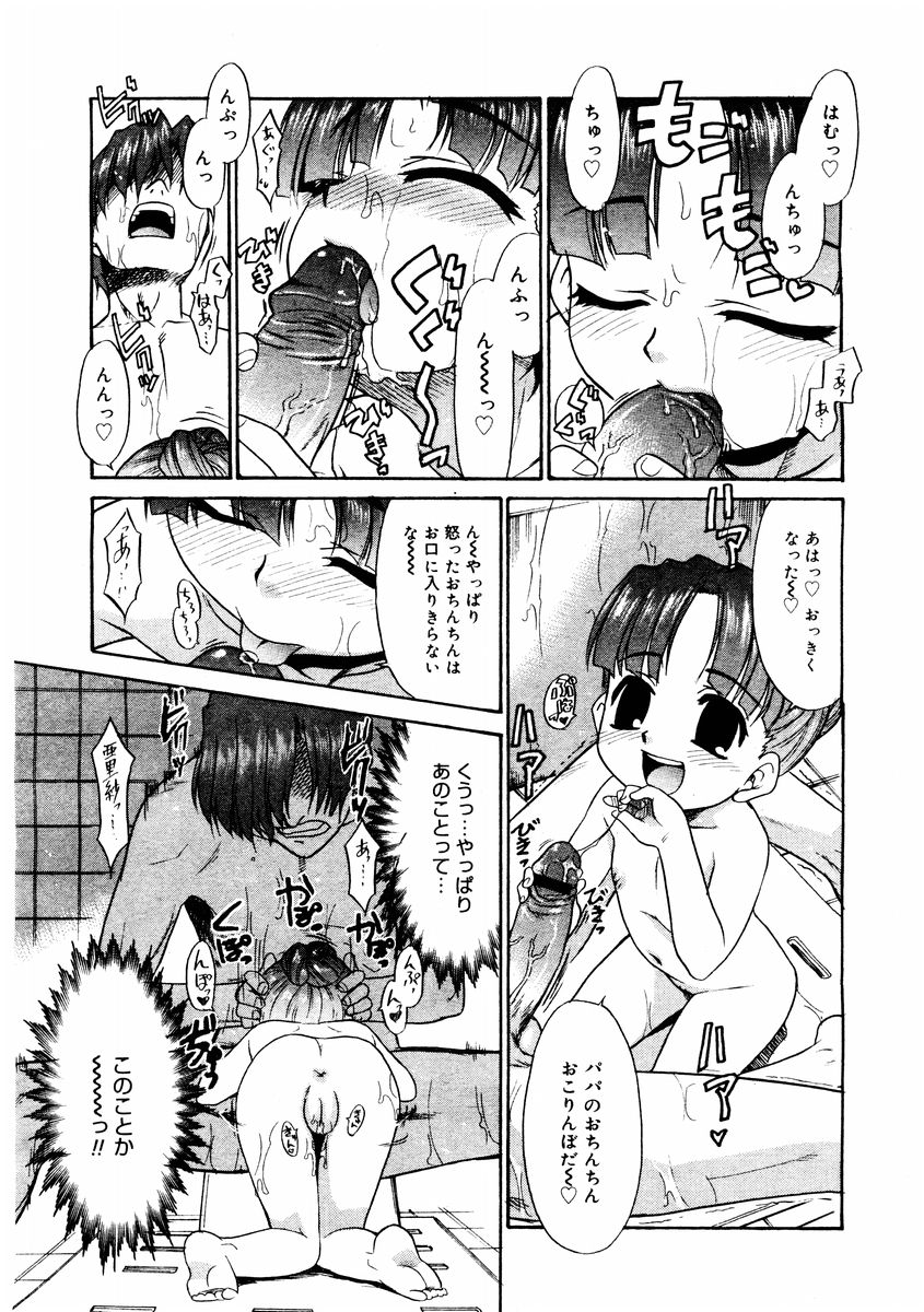 コミックメガストア 2004年8月号