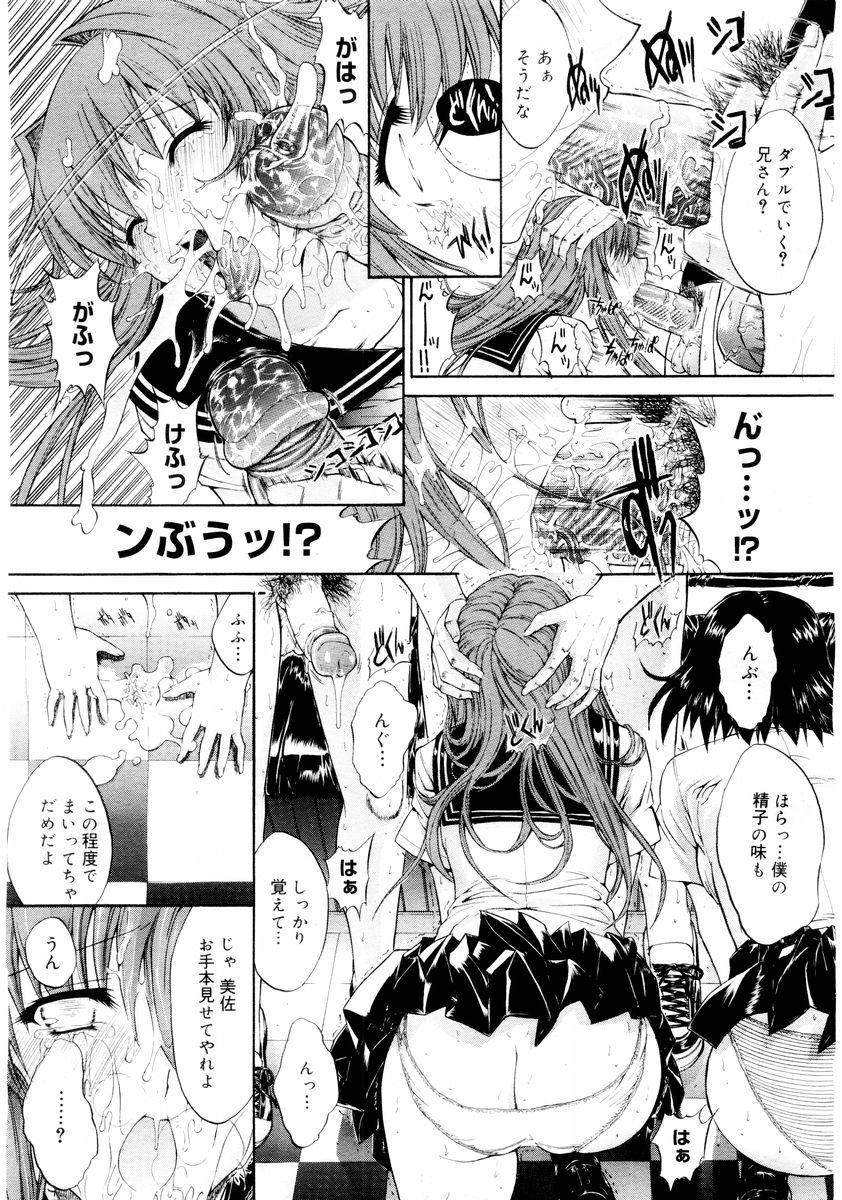 コミックメガストア 2004年8月号