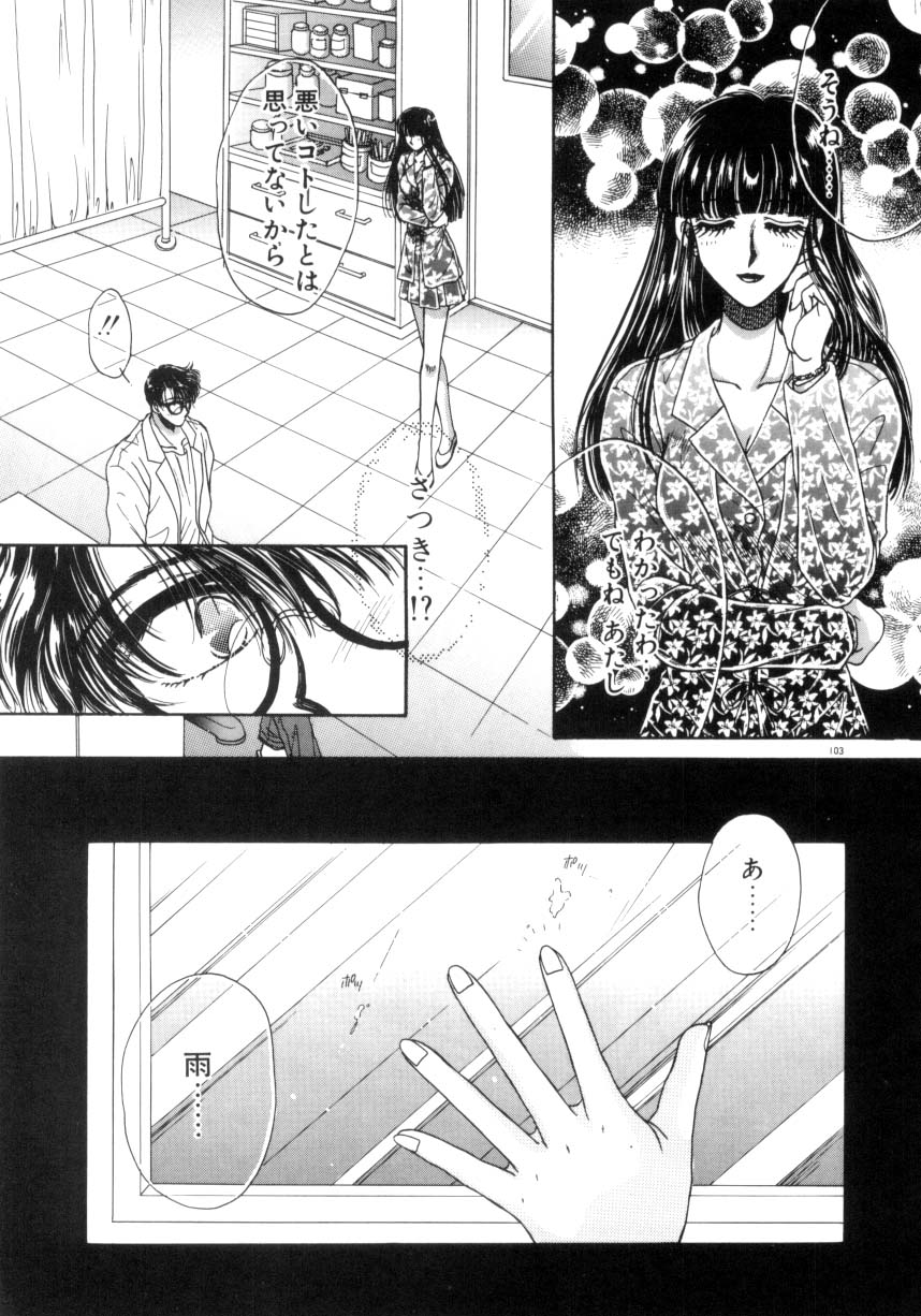 [ものぐさうるふ] リキュールに媚薬