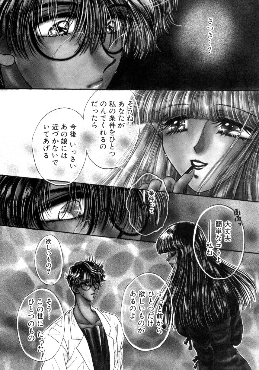 [ものぐさうるふ] リキュールに媚薬