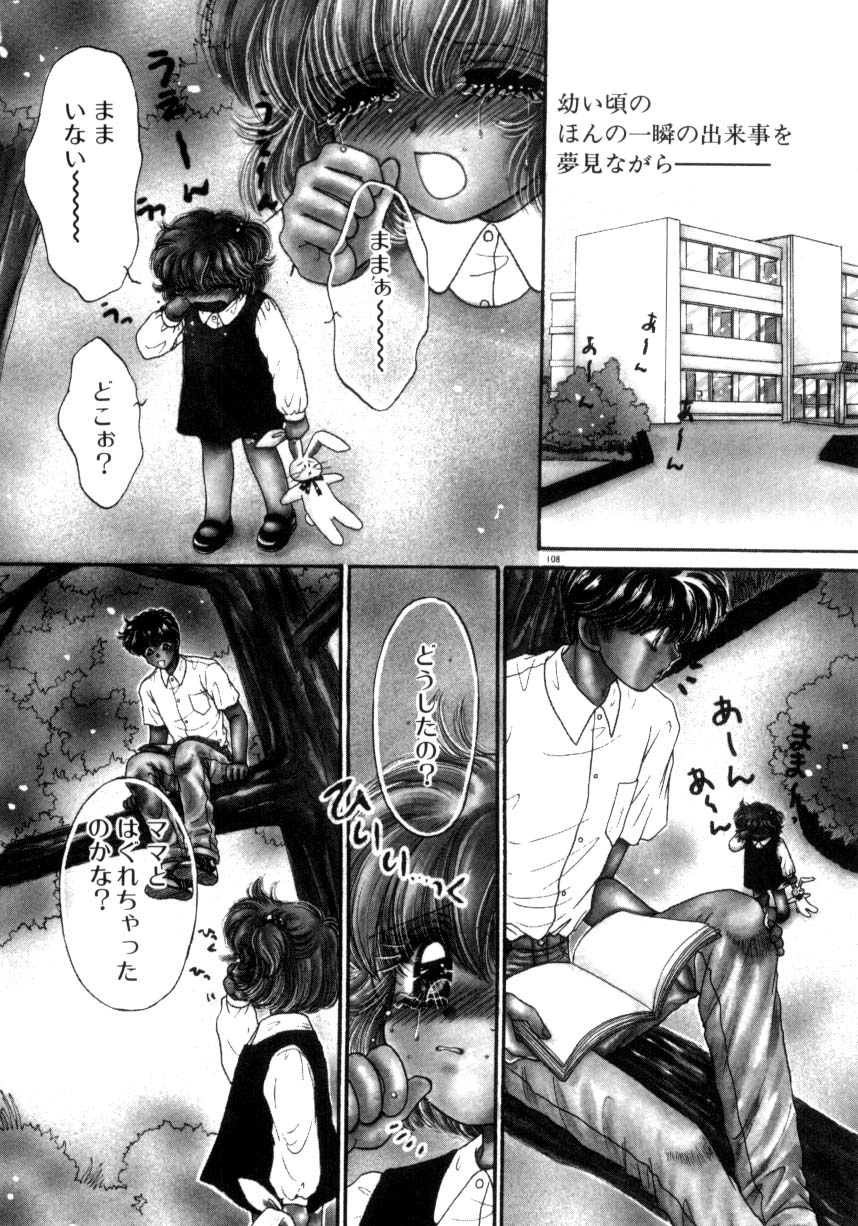 [ものぐさうるふ] リキュールに媚薬