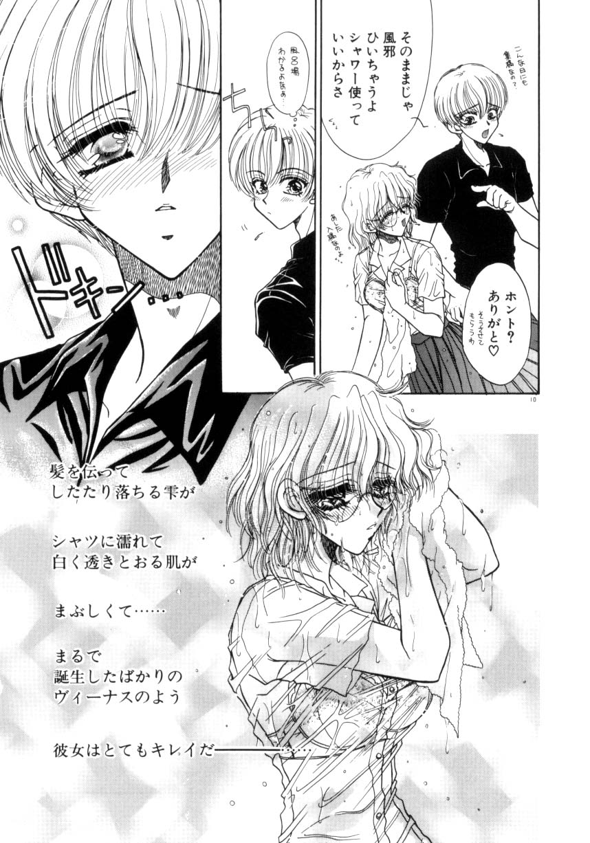 [ものぐさうるふ] リキュールに媚薬