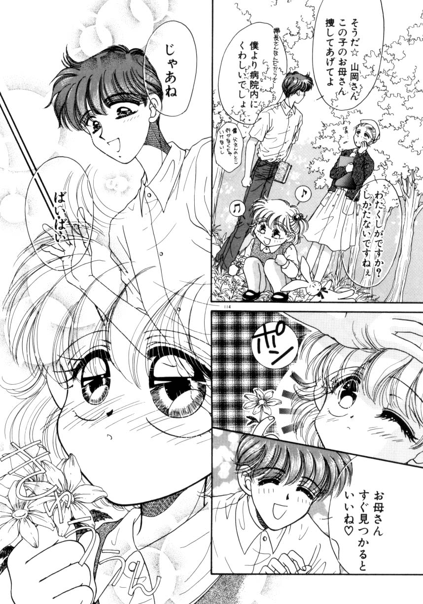 [ものぐさうるふ] リキュールに媚薬