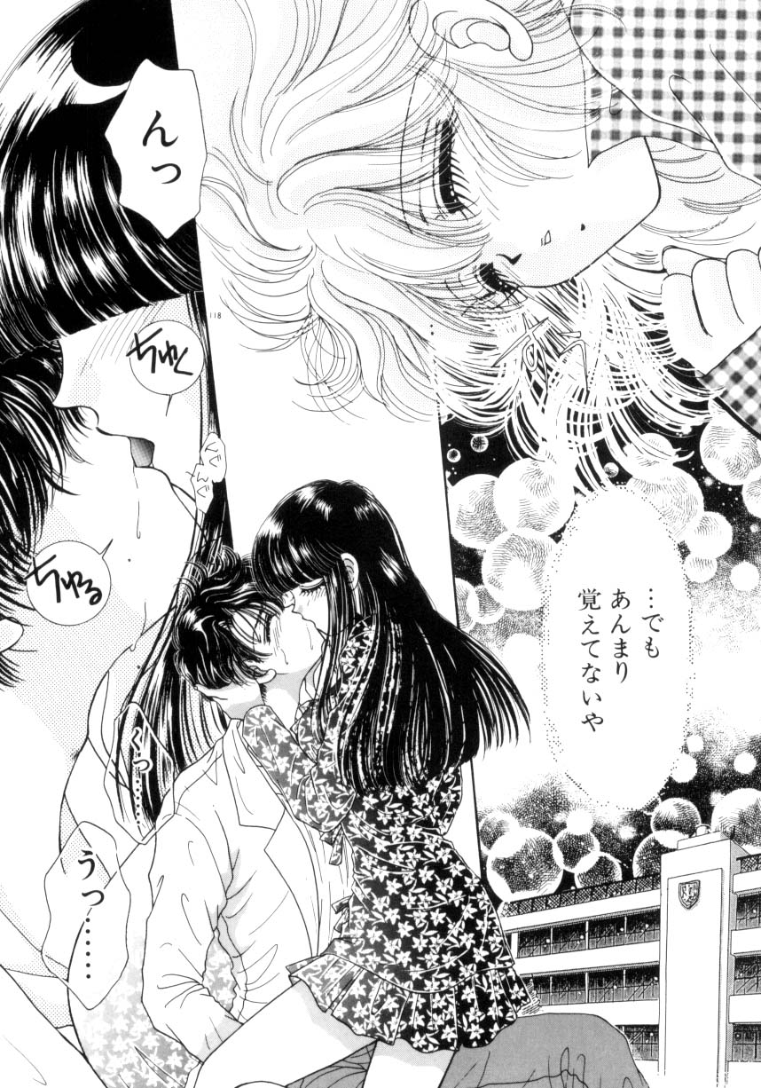 [ものぐさうるふ] リキュールに媚薬