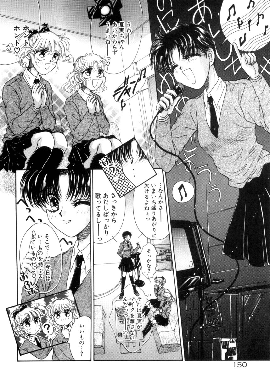 [ものぐさうるふ] リキュールに媚薬