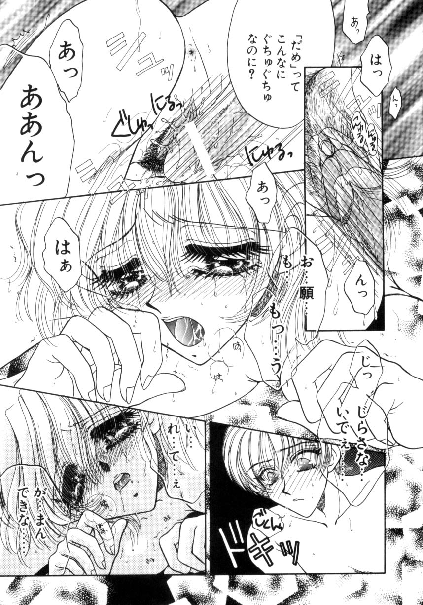 [ものぐさうるふ] リキュールに媚薬