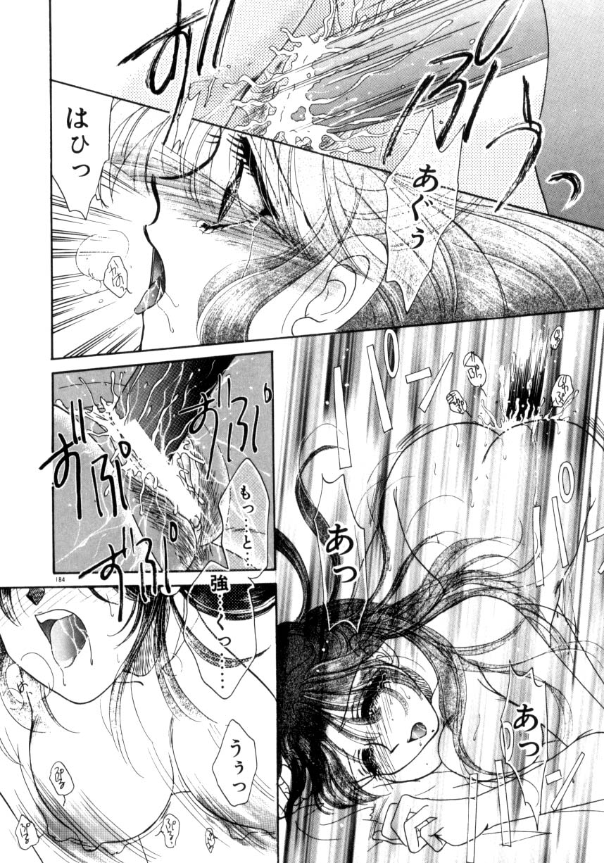 [ものぐさうるふ] リキュールに媚薬