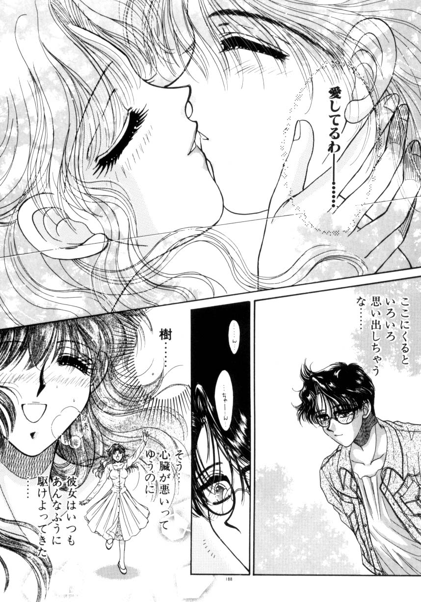 [ものぐさうるふ] リキュールに媚薬