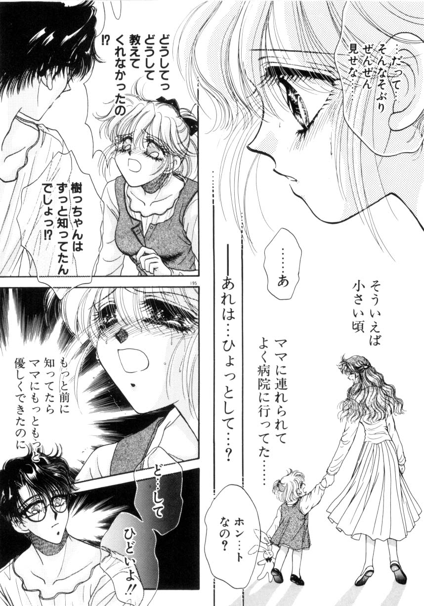 [ものぐさうるふ] リキュールに媚薬