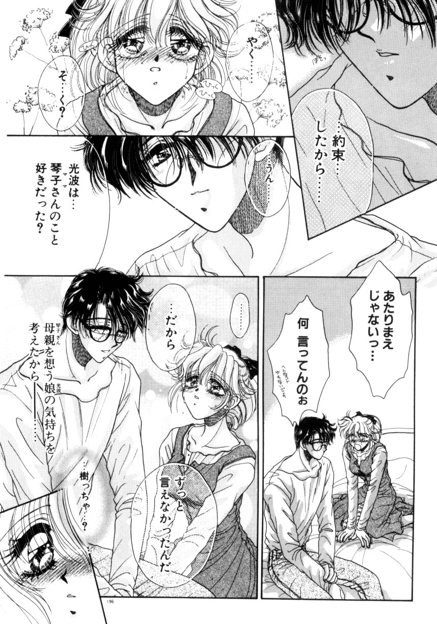 [ものぐさうるふ] リキュールに媚薬