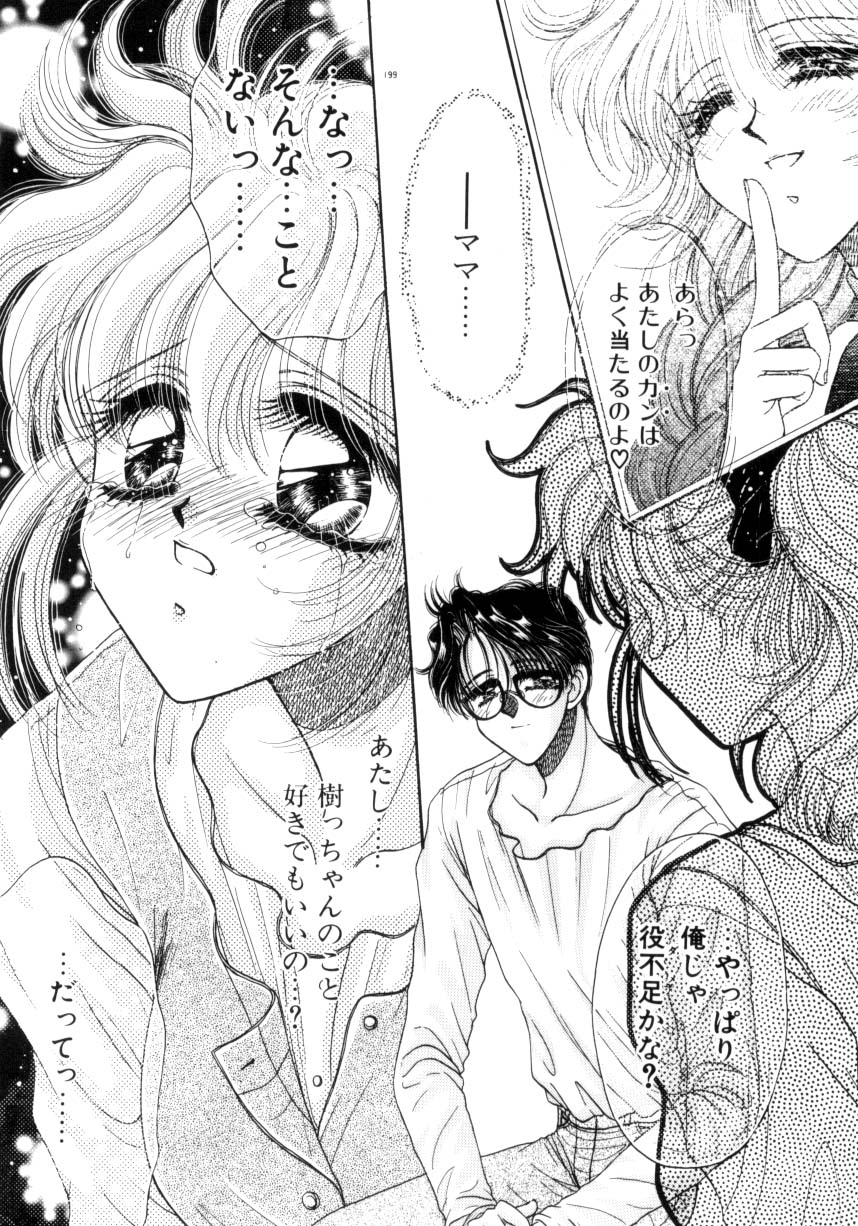 [ものぐさうるふ] リキュールに媚薬