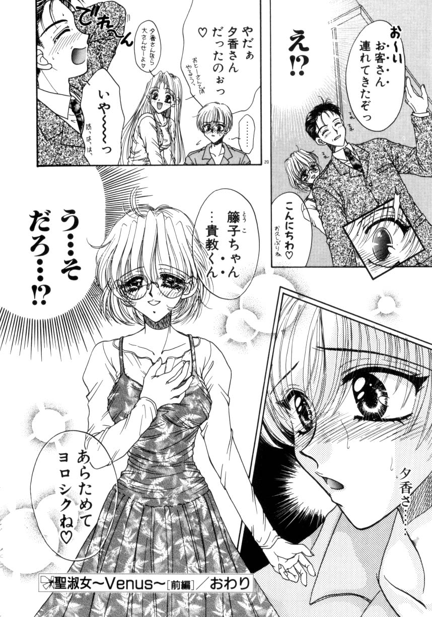 [ものぐさうるふ] リキュールに媚薬