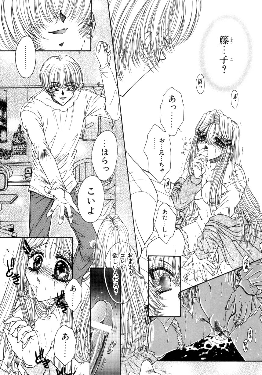 [ものぐさうるふ] リキュールに媚薬