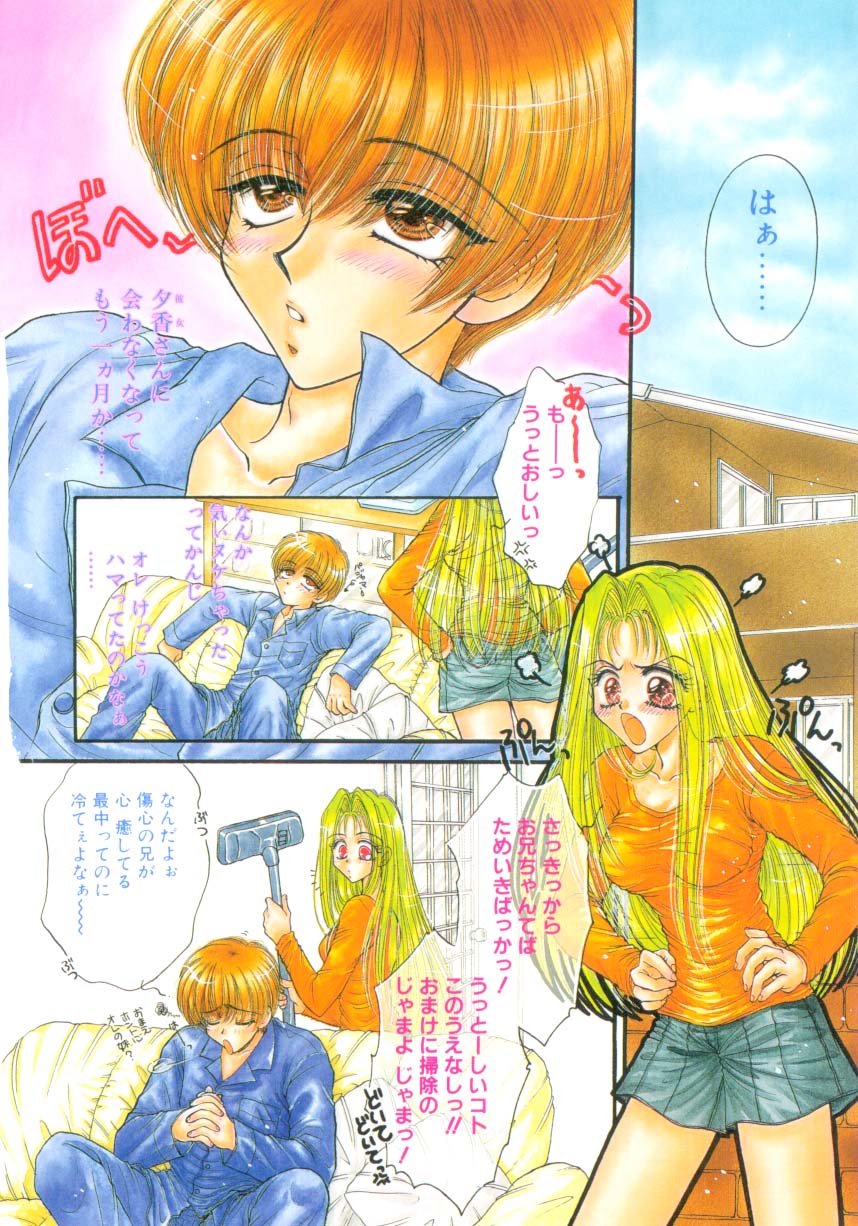 [ものぐさうるふ] リキュールに媚薬