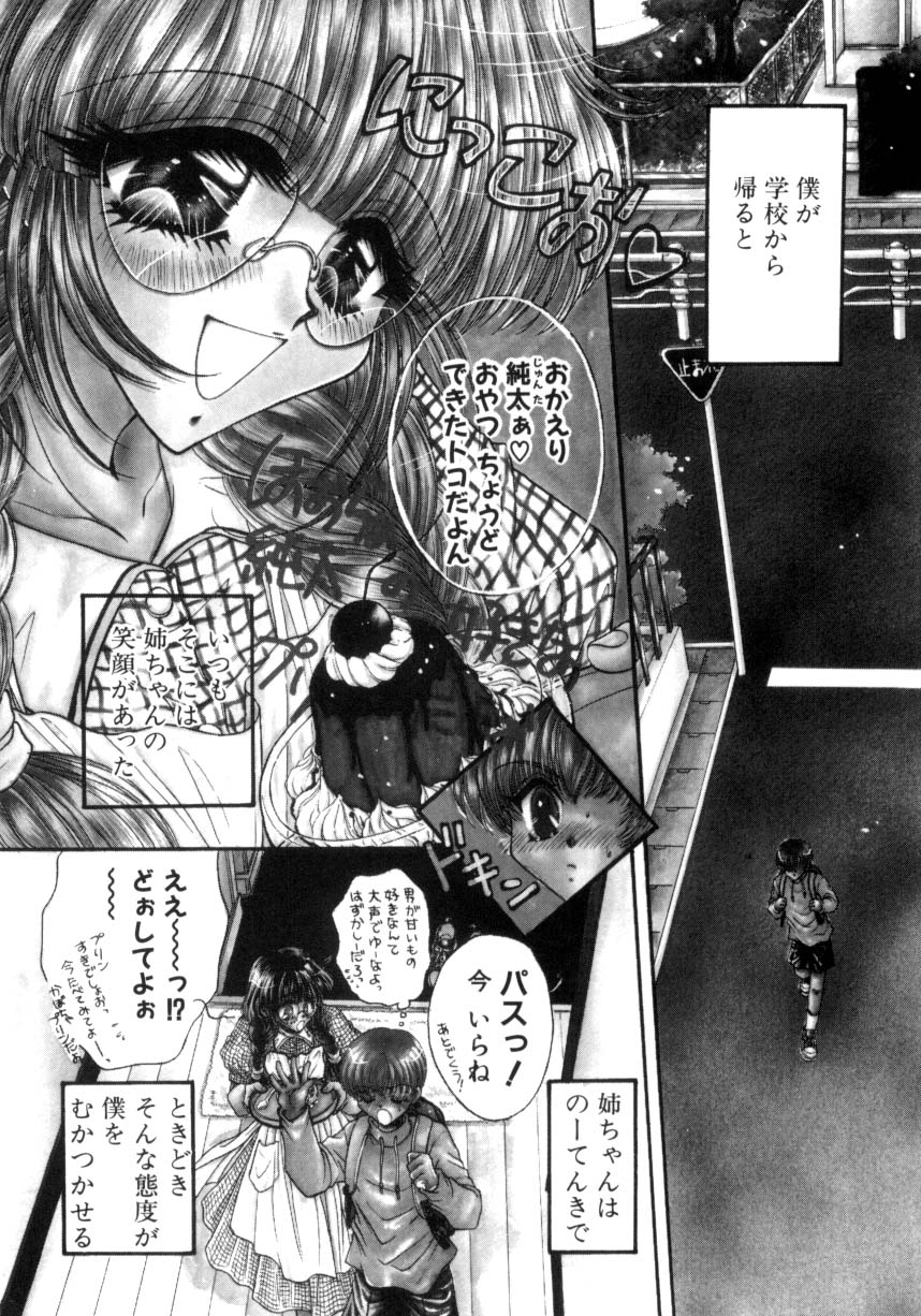 [ものぐさうるふ] リキュールに媚薬