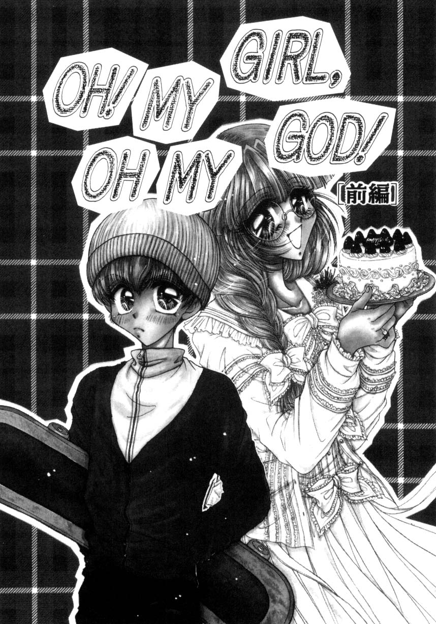 [ものぐさうるふ] リキュールに媚薬