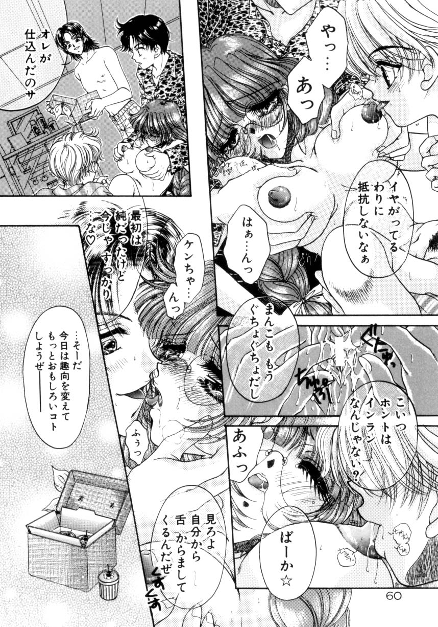 [ものぐさうるふ] リキュールに媚薬