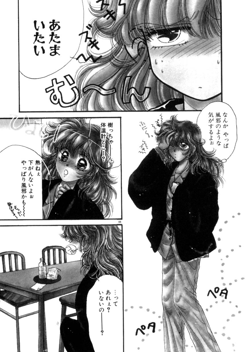 [ものぐさうるふ] リキュールに媚薬