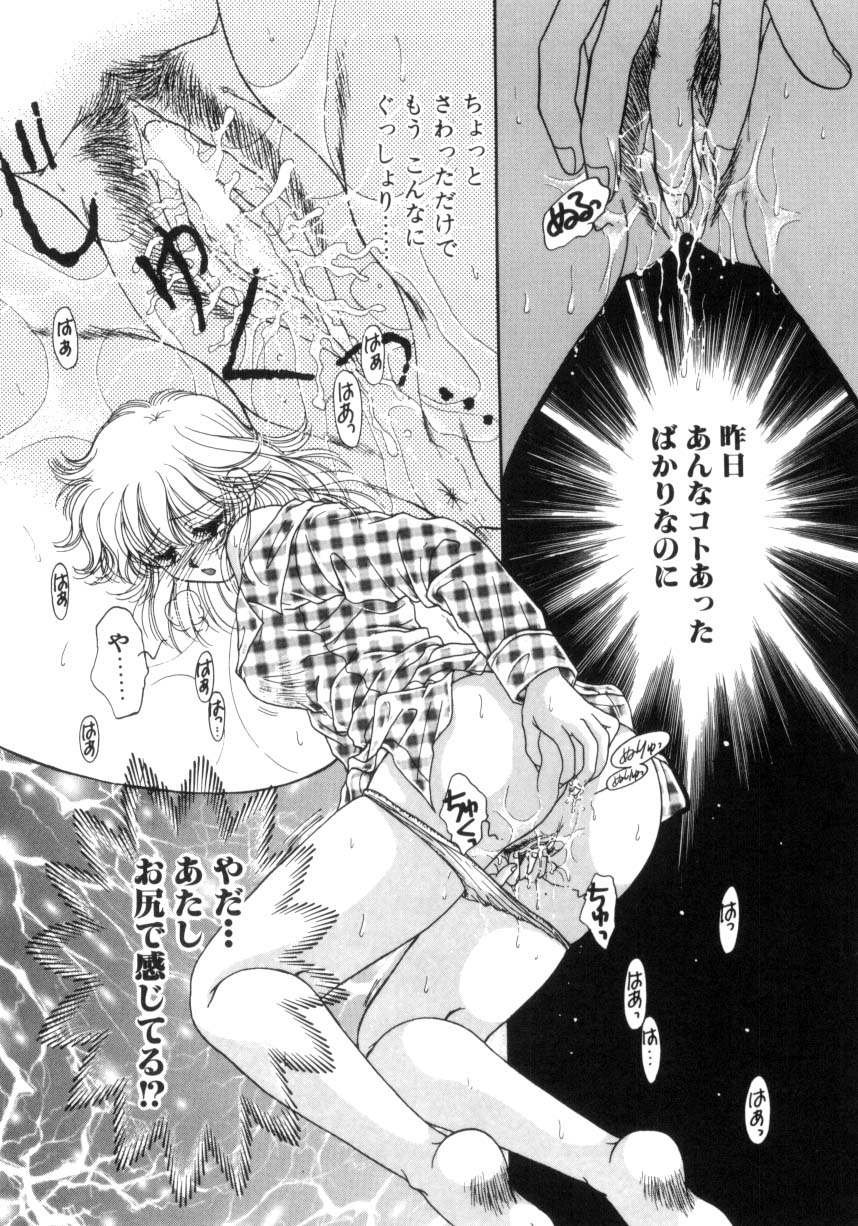 [ものぐさうるふ] リキュールに媚薬