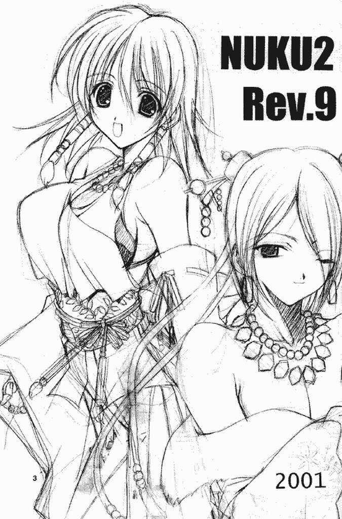 [ヌクヌク堂 (明日香景介)] Nuku2 Rev.9 (ファイナルファンタジーX)