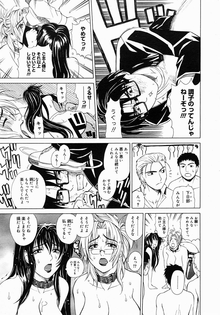 コミックメガストア 2005年3月号