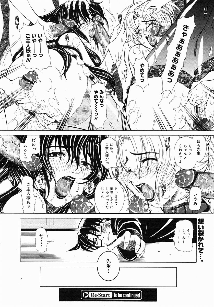 コミックメガストア 2005年3月号