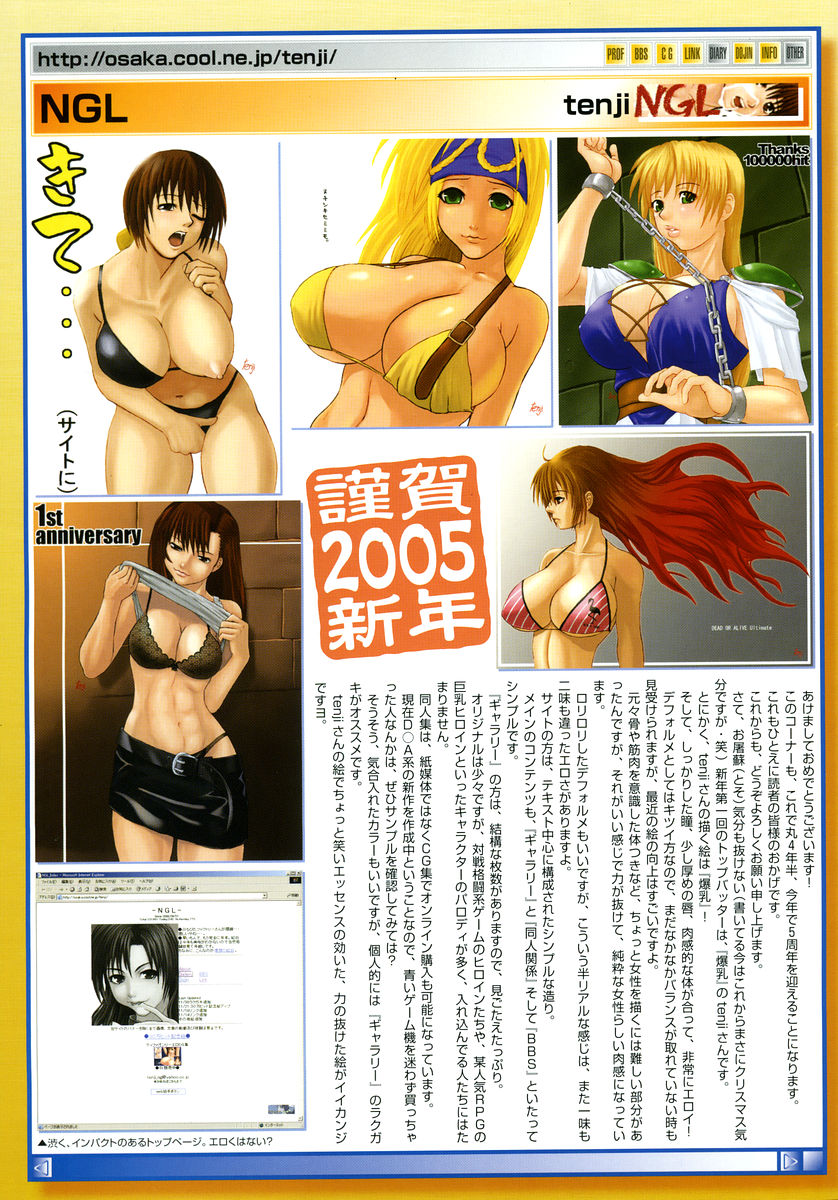 コミックメガストア 2005年3月号