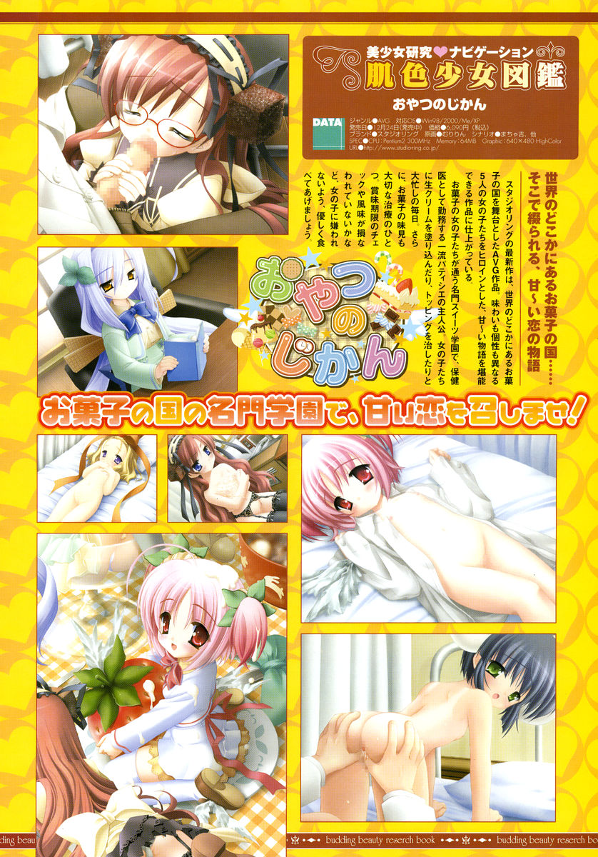 コミックメガストア 2005年3月号