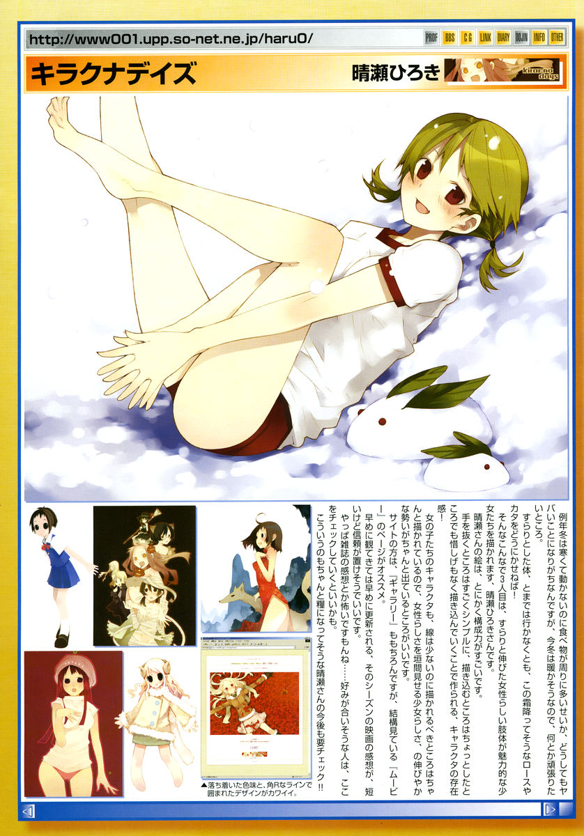 コミックメガストア 2005年3月号